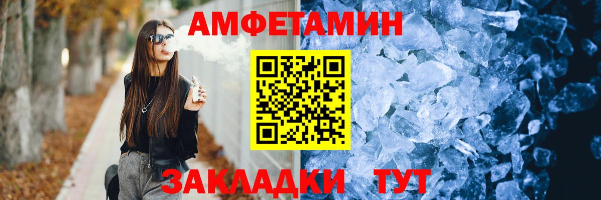 Амфетамин  АМФЕТАМИН Розовый  Вход с VPN  Ярцево 