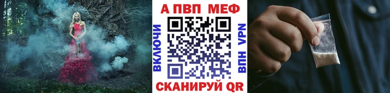 Alfa_PVP кристаллы  продажа наркотиков  Ярцево 