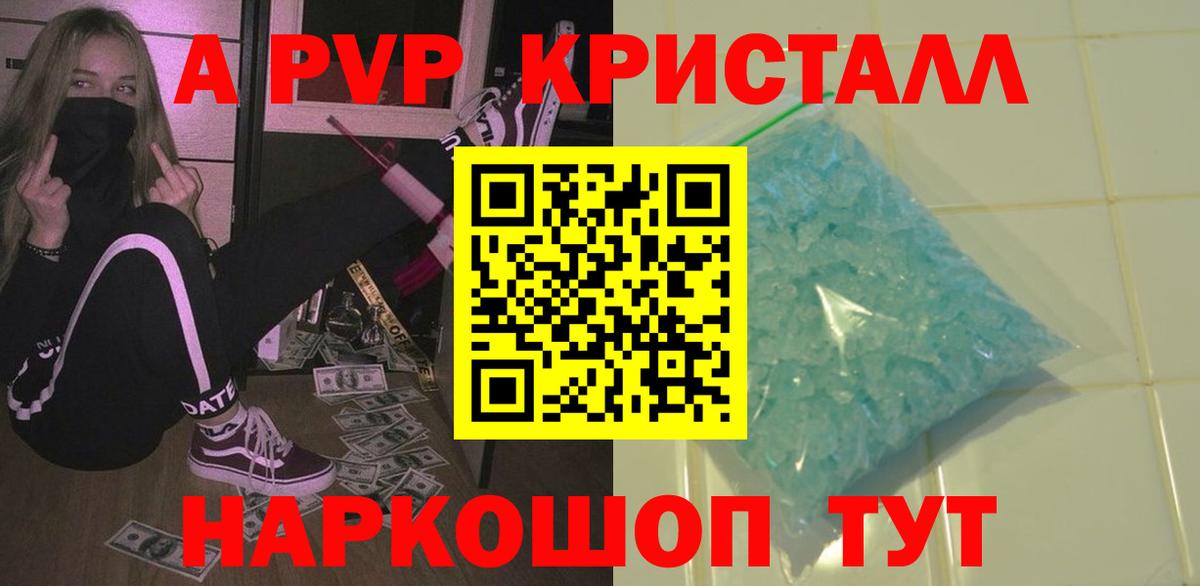 A PVP мука Ярцево