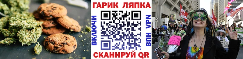 Печенье с ТГК марихуана  Ярцево 