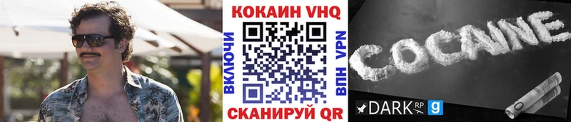 Кокаин FishScale Ярцево