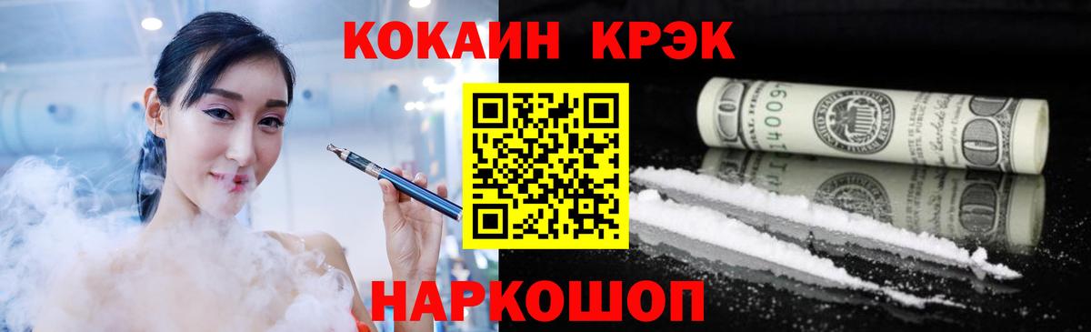 Кокаин Колумбийский Ярцево