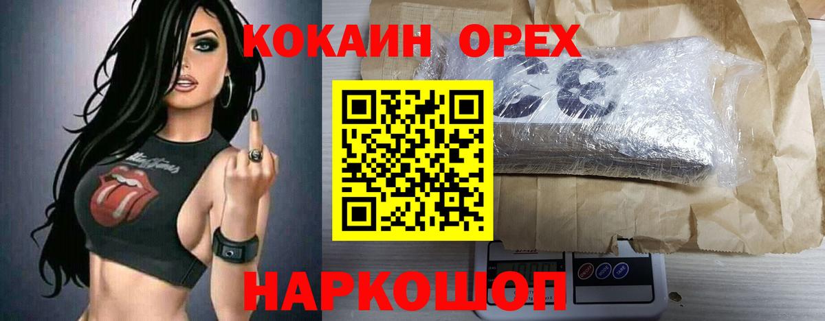 COCAIN VHQ  Вход с VPN  купить  сайты  Ярцево 