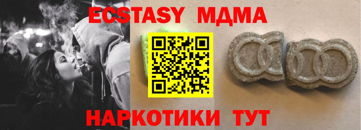 мега   Ecstasy бентли  ЭКСТАЗИ XTC  Вход с VPN  Ярцево 