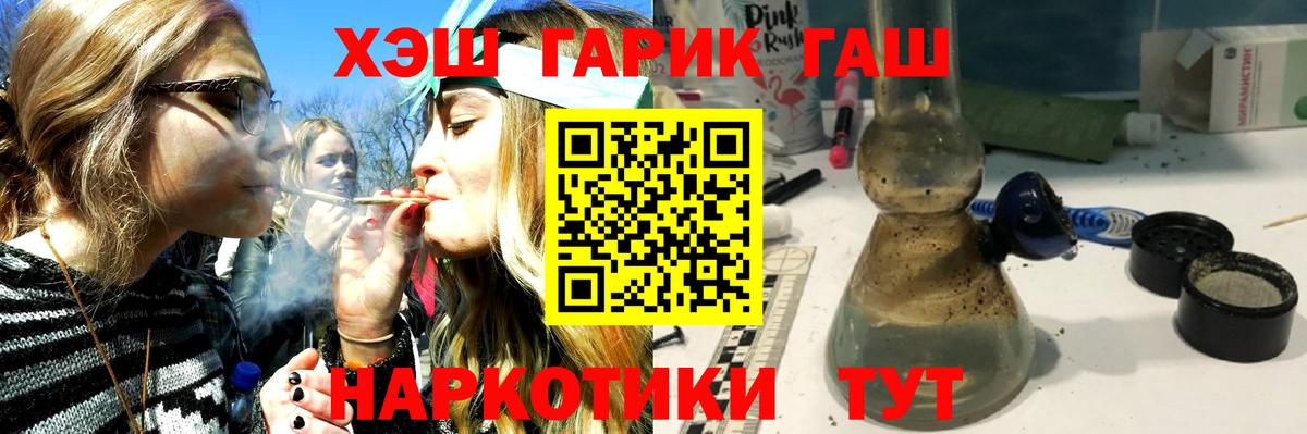 ГАШИШ 40% ТГК  Вход с VPN  ГАШ Premium  Ярцево 
