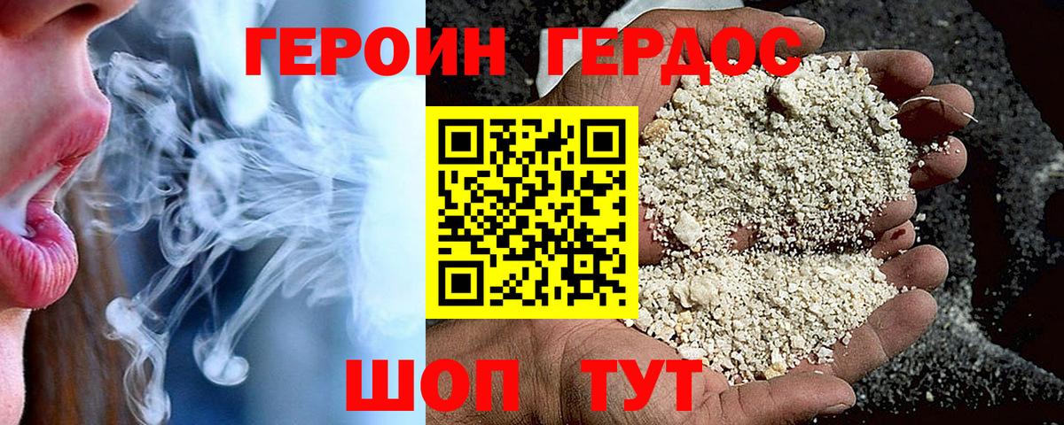 Ярцево  ГЕРОИН гречка  Вход с VPN 