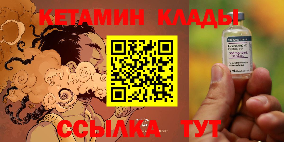Кетамин ketamine  Вход с VPN  Кетамин ketamine  OMG вход  Ярцево 