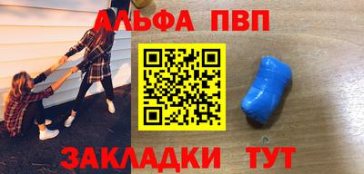 альфа пвп Нарткала