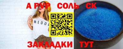 соль курить ск Новокубанск
