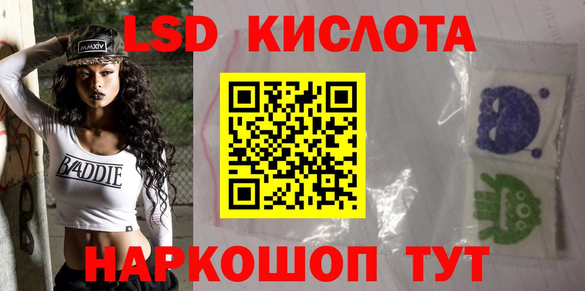 Лсд 25 экстази кислота Ярцево