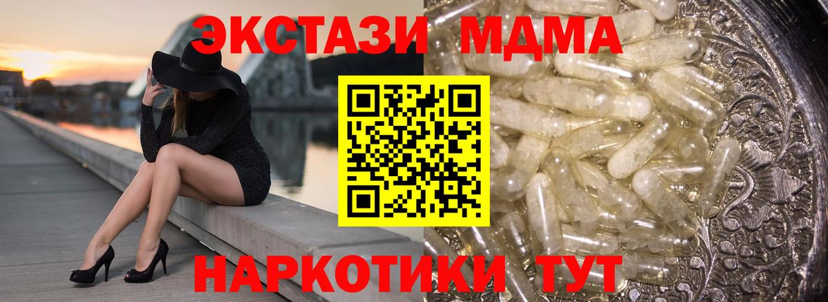 MDMA  Вход с VPN  Ярцево  МДМА VHQ  МДМА crystal 