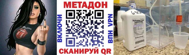 Метадон methadone  хочу наркоту  Ярцево 