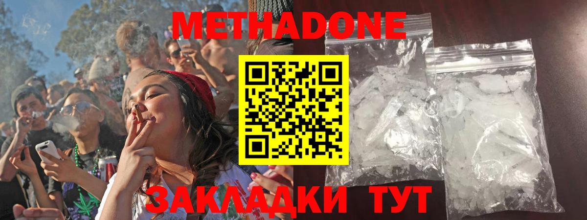 Ярцево  площадка как зайти  Вход с VPN  Метадон methadone 