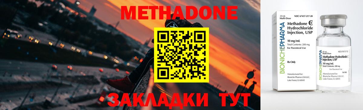 МЕТАДОН белоснежный Ярцево