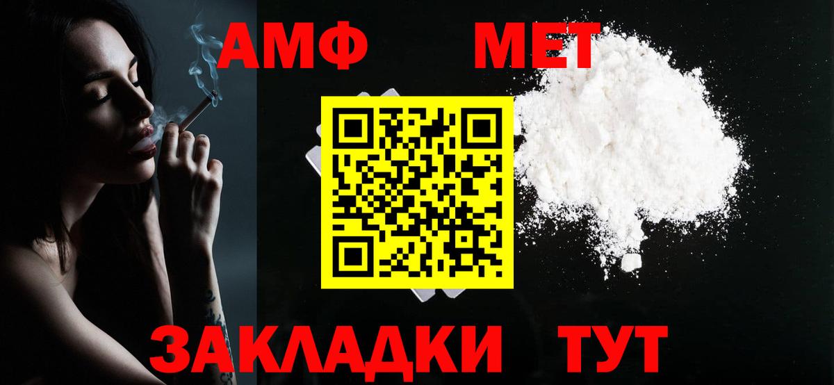 Первитин мет Ярцево