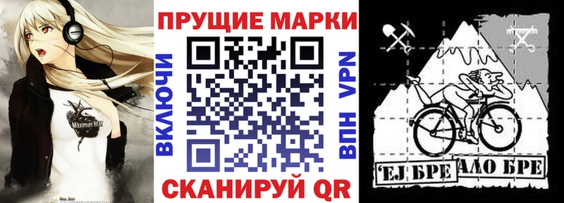Марки N-bome 1,8мг  Ярцево 