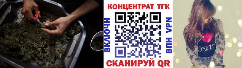 Дистиллят ТГК концентрат  Ярцево 